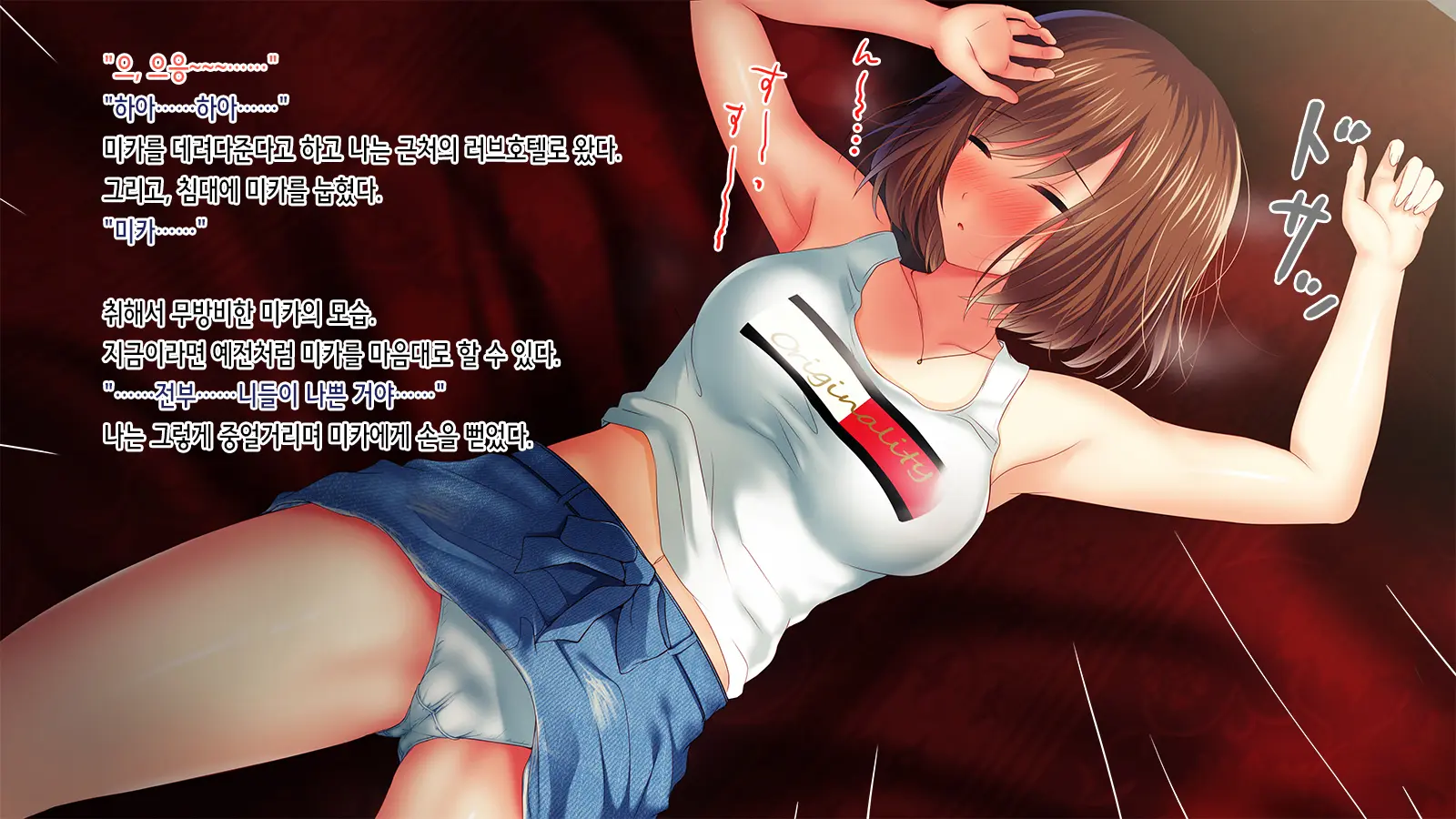 Shinyuu No Kanojo O Netoru Toki. ~Mika No Baai~ | 친구의 여친을 빼앗을 때 ~미카의 경우~